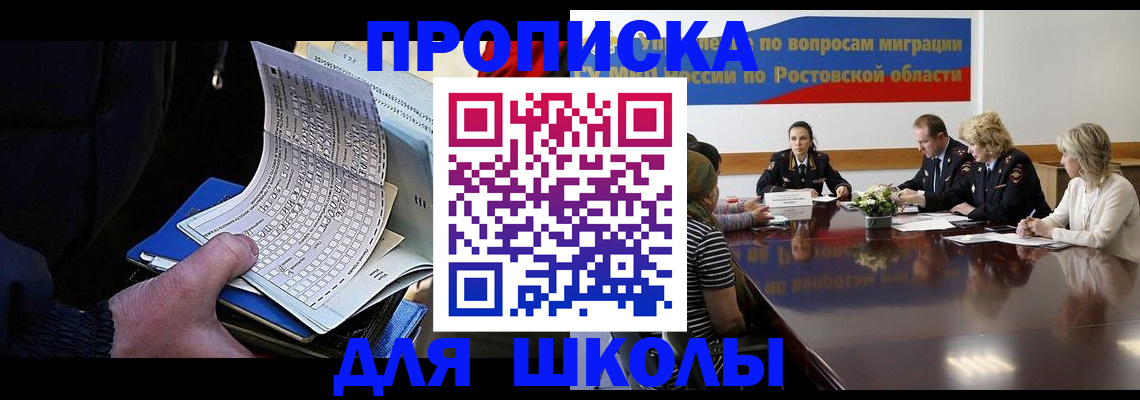 временная регистрация 2025 в Челябинске