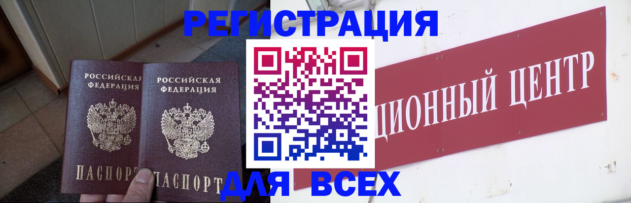 временная регистрация госуслуги в Челябинске