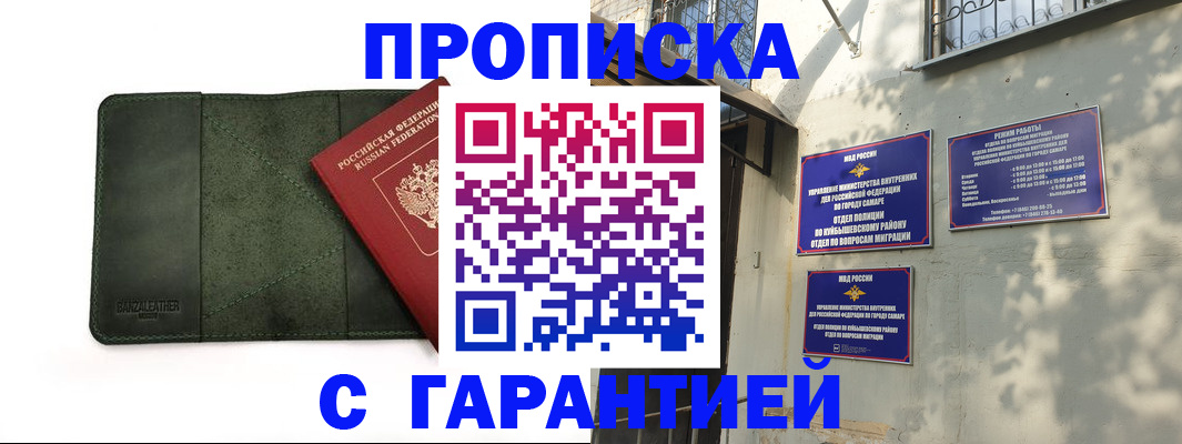 прописка для кредита в Челябинске