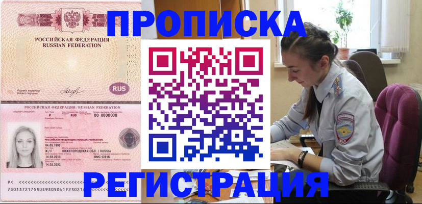 пропишу в квартире в Челябинске