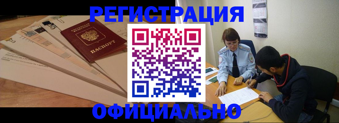 пропишу в квартире в Челябинске