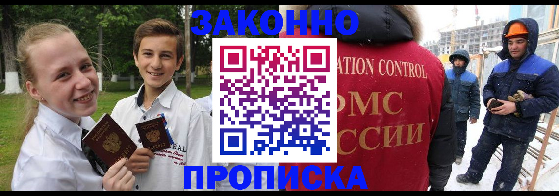 временная регистрация адрес в Челябинске