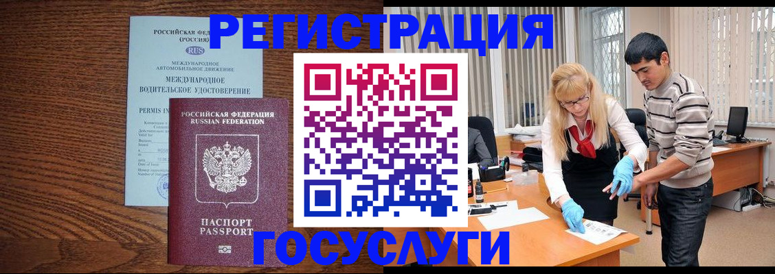 прописка для кредита в Челябинске