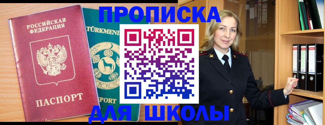 временная регистрация госуслуги в Челябинске