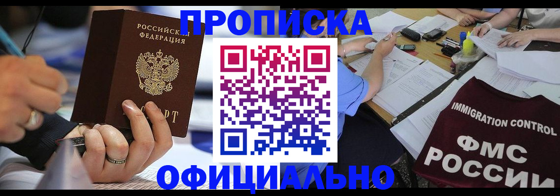 временная регистрация госуслуги в Челябинске